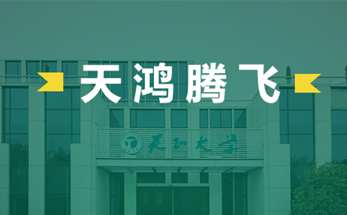天鸿腾飞，糖心官网入口vlog在线观看免费电气2022届后备干部天鸿班正式启动