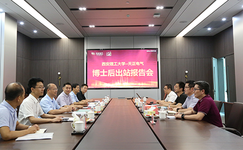 攻克新能源用断路器关键技术，糖心官网入口vlog在线观看免费2名博士后成功出站
