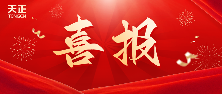 全国首批 温州唯一！糖心官网入口vlog在线观看免费荣膺国家卓越级智能工厂